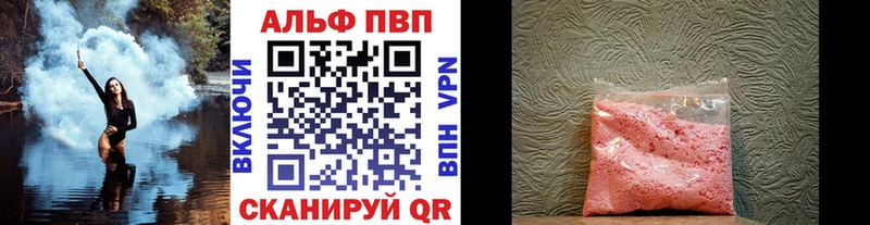 Alfa_PVP мука  Тетюши 