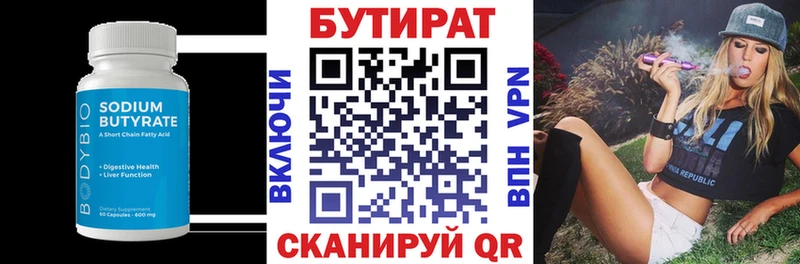 Бутират жидкий экстази  Тетюши 