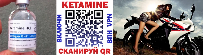 КЕТАМИН VHQ  Тетюши 