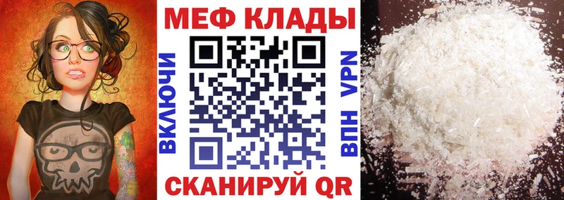 купить сайты Тетюши МЕФ mephedrone